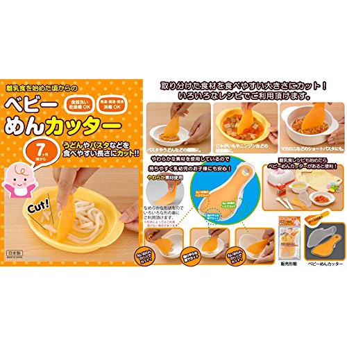 日本品牌【inomata】寶寶切麵器-細節圖3