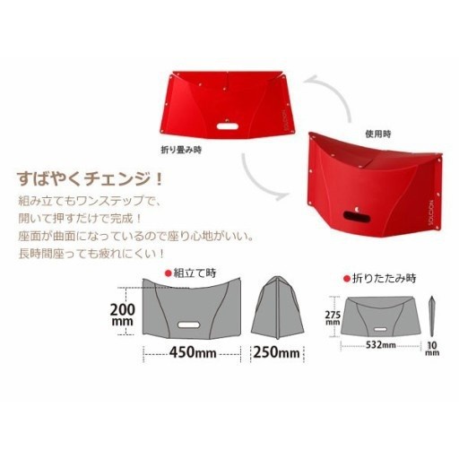 現貨 七色 日本 SOLCION PATATTO M 超輕量 折疊椅 攜帶式 可露營用-細節圖5