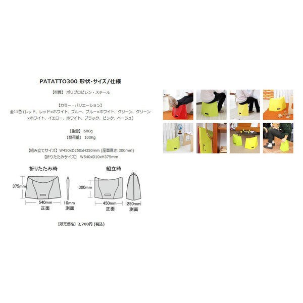 現貨 七色 日本 SOLCION PATATTO M 超輕量 折疊椅 攜帶式 可露營用-細節圖7