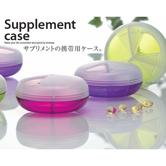 日本品牌《INOMATA》日本製 補給藥盒 分裝 三格攜帶式藥盒