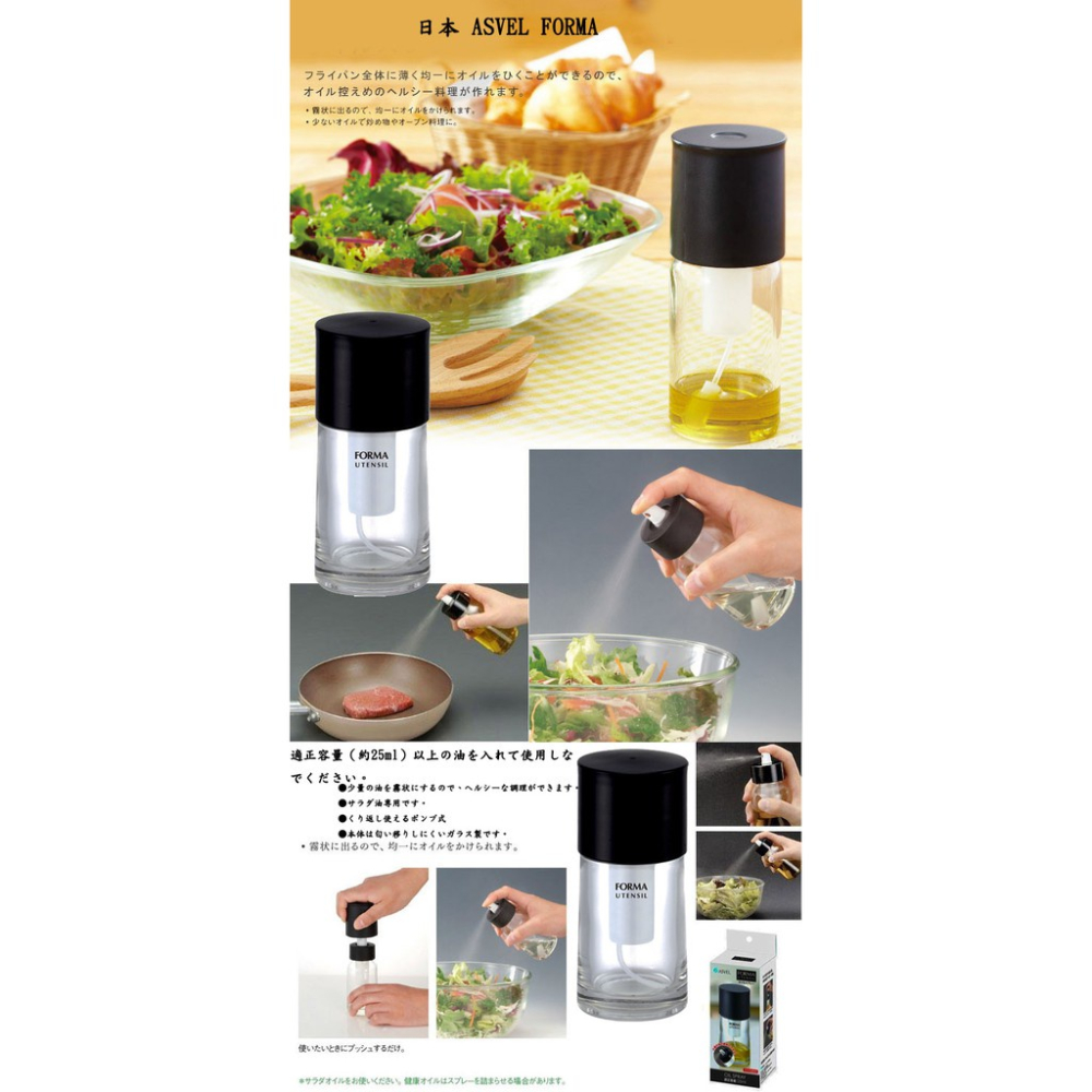 日本品牌【ASVEL】噴油小瓶-細節圖2