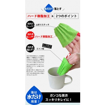 日本品牌【MARNA】雙面茶壺清潔布 K646G-細節圖3