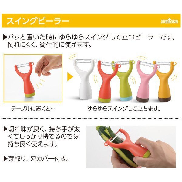 日本製造【AKEBONO / 曙產業】直立式削皮器 PM-1434 六色-細節圖2
