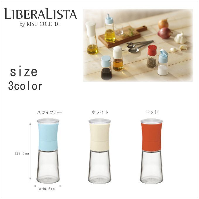 日本品牌【RISU】LIBERALISTA玻璃胡椒研磨小瓶 (白) (紅) (藍)-細節圖3