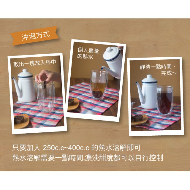 台灣手工黑糖磚 黑糖塊 單顆獨立包裝 十種口味-細節圖4