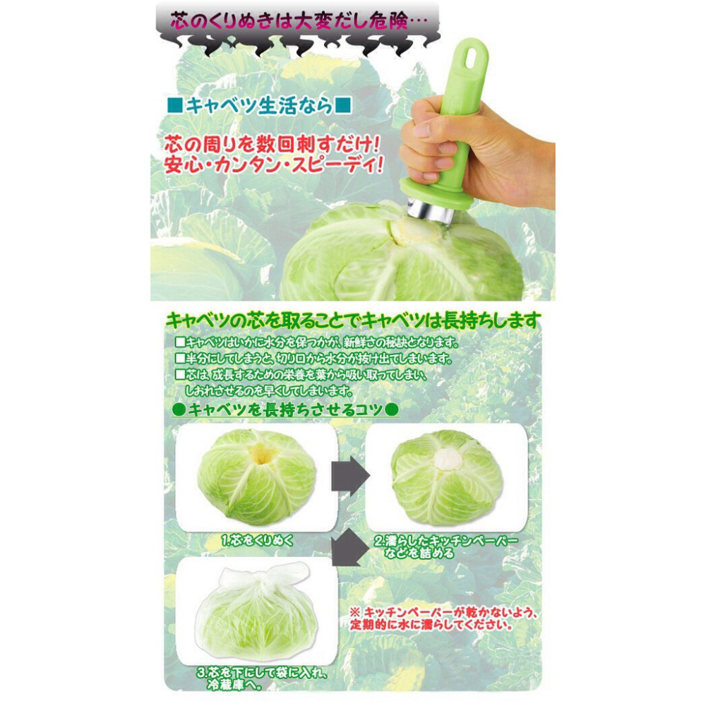 日本品牌【Arnest】高麗菜刨心器 A-75852-細節圖4