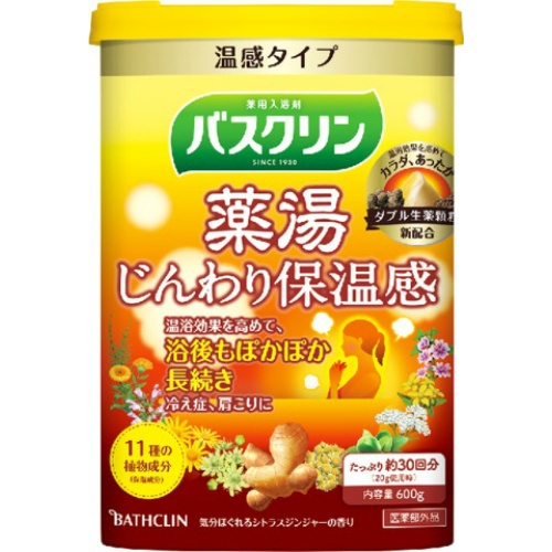 日本原裝 BATHCLIN 巴斯克林 入浴劑 入浴粉 泡湯粉 600g 罐裝-細節圖3