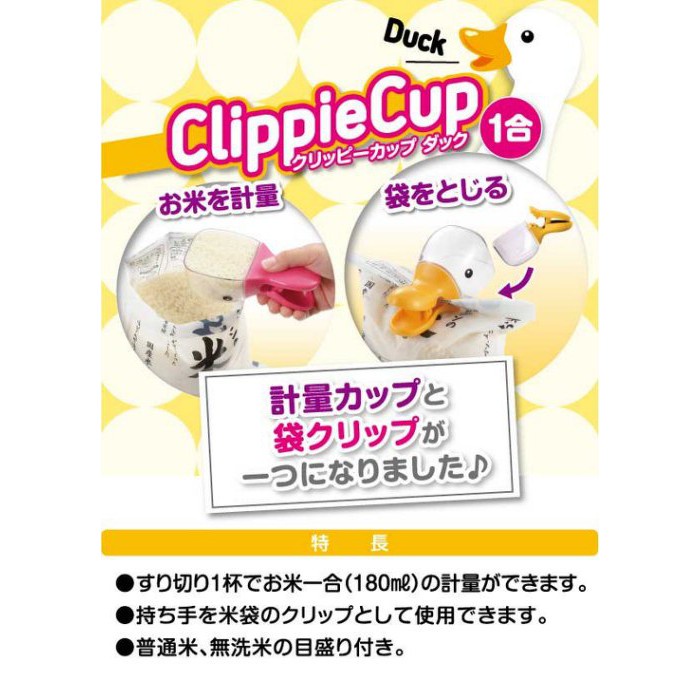 日本製造【AKEBONO / 曙產業】小鴨米袋夾 CH-2034 三色-細節圖5