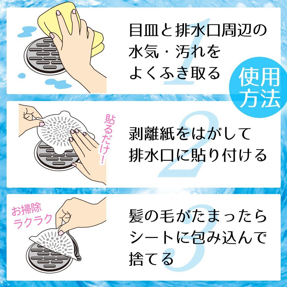 日本製造【LEC】貼式毛髮攔截網 BB-465-細節圖2
