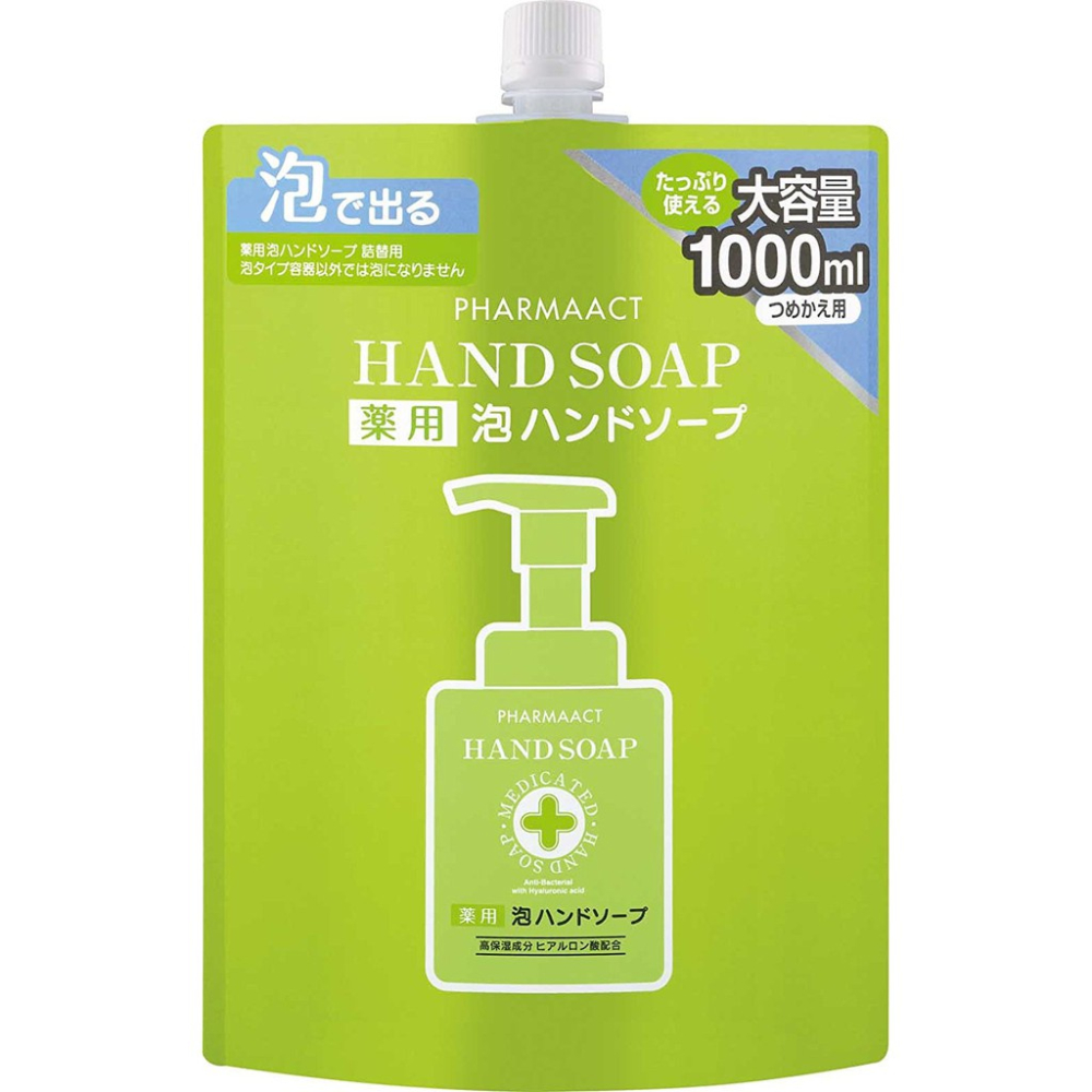 日本品牌 熊野油脂 KUMANO PharmaACT 泡沫洗手乳 大補充袋 1000ml