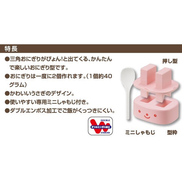 日本製造【AKEBONO / 曙產業】兔兔小飯糰器 CH-2041-細節圖3