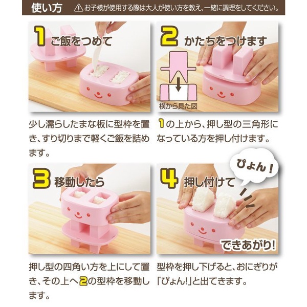 日本製造【AKEBONO / 曙產業】兔兔小飯糰器 CH-2041-細節圖4
