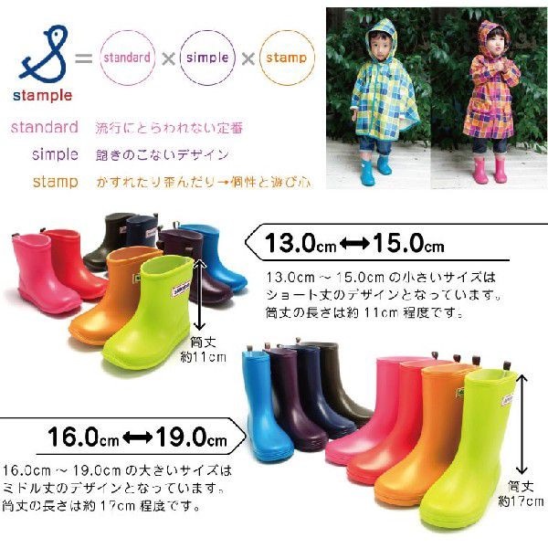 現貨 日本製 stample 輕量雨鞋 兒童 雨靴  (送鞋墊)-細節圖5