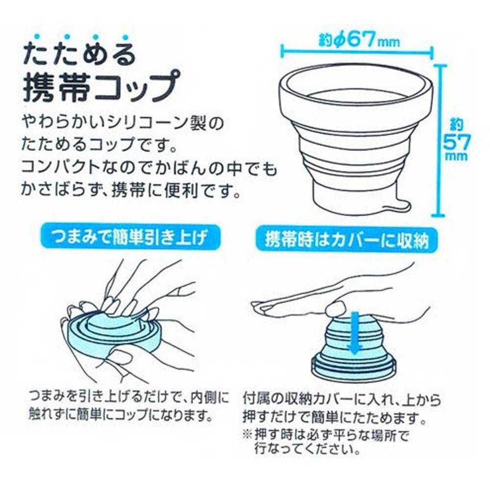 日本品牌【MARNA】便攜式疊疊杯 W483 (粉) (藍)  (淡粉)-細節圖7