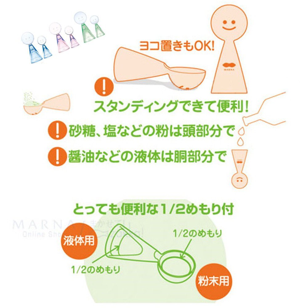 日本品牌【MARNA】晴天娃娃量勺組 K250-細節圖6