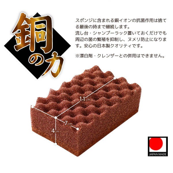 日本製造【富士商】銅之力海綿-細節圖3