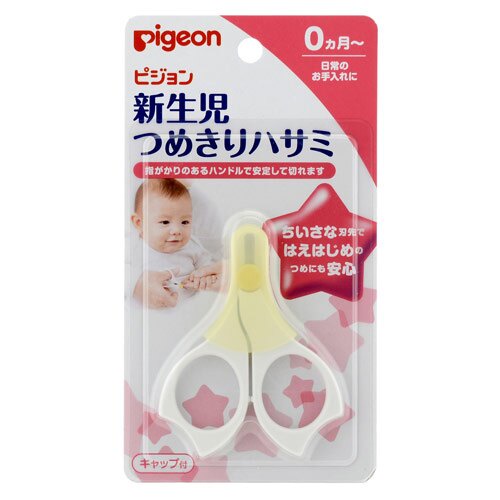 日本原裝 Pigeon 貝親 新生兒 初生兒 嬰幼兒 指甲剪刀