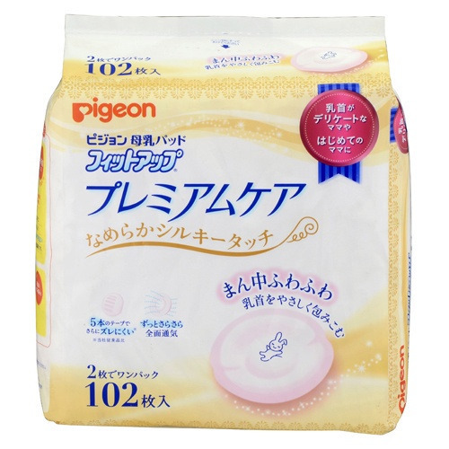 日本原裝 Pigeon 貝親 護敏防溢乳墊 敏感肌用 溢乳墊
