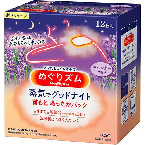 日本原裝 正品 KAO SPA 蒸氣眼罩 蒸氣溫感 溫熱眼膜 肩頸貼 花王-細節圖2