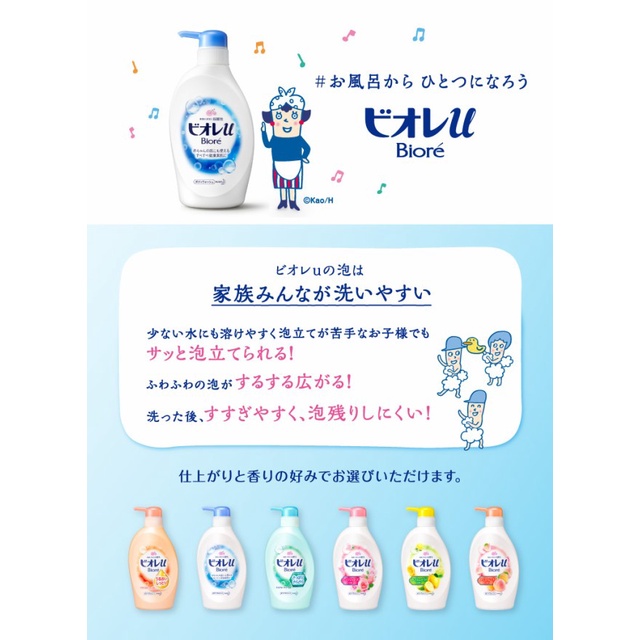 日本原裝 KAO BIORE 弱酸性 沐浴露 沐浴乳 480ml-細節圖2