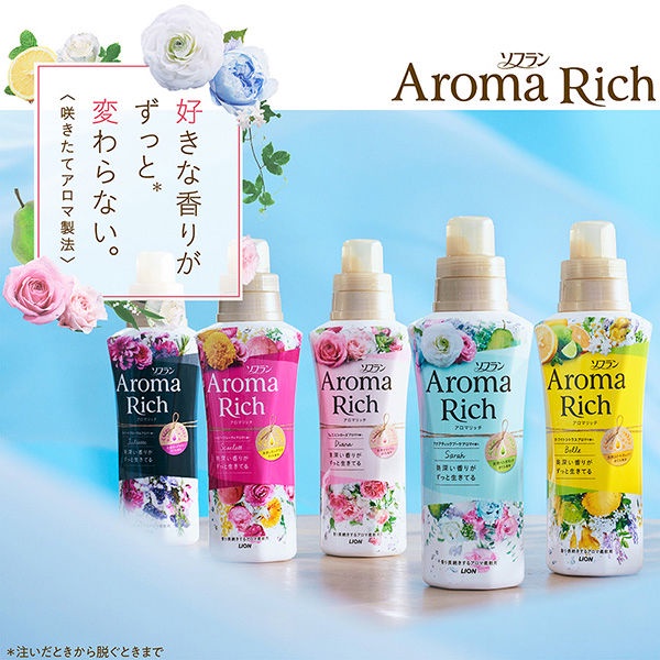 日本原裝 LION Aroma Rich 衣物香氛柔軟精 520ml 獅王