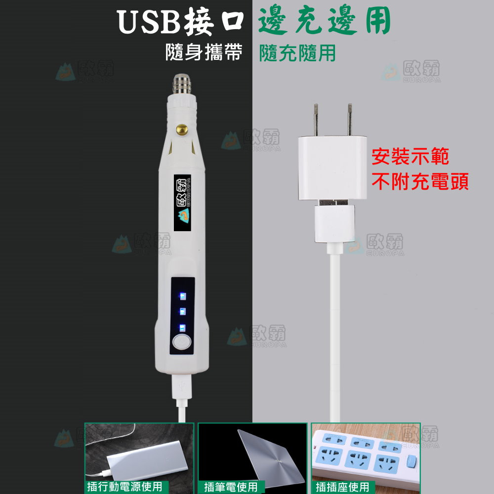 森林寶貝屋 歐霸 4.2V無線三檔雕刻筆 美甲筆 雕刻機 電動雕刻筆 小電鑚 迷你電鑽 電鑽  電磨筆 研磨機 電磨機-細節圖7