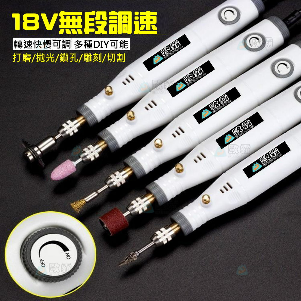 森林寶貝屋 歐霸 18V有線雕刻筆 雕刻機 電動雕刻筆 小電鑚 電鑽 美甲筆 電磨筆 研磨機 電磨機 打磨 切割-細節圖5