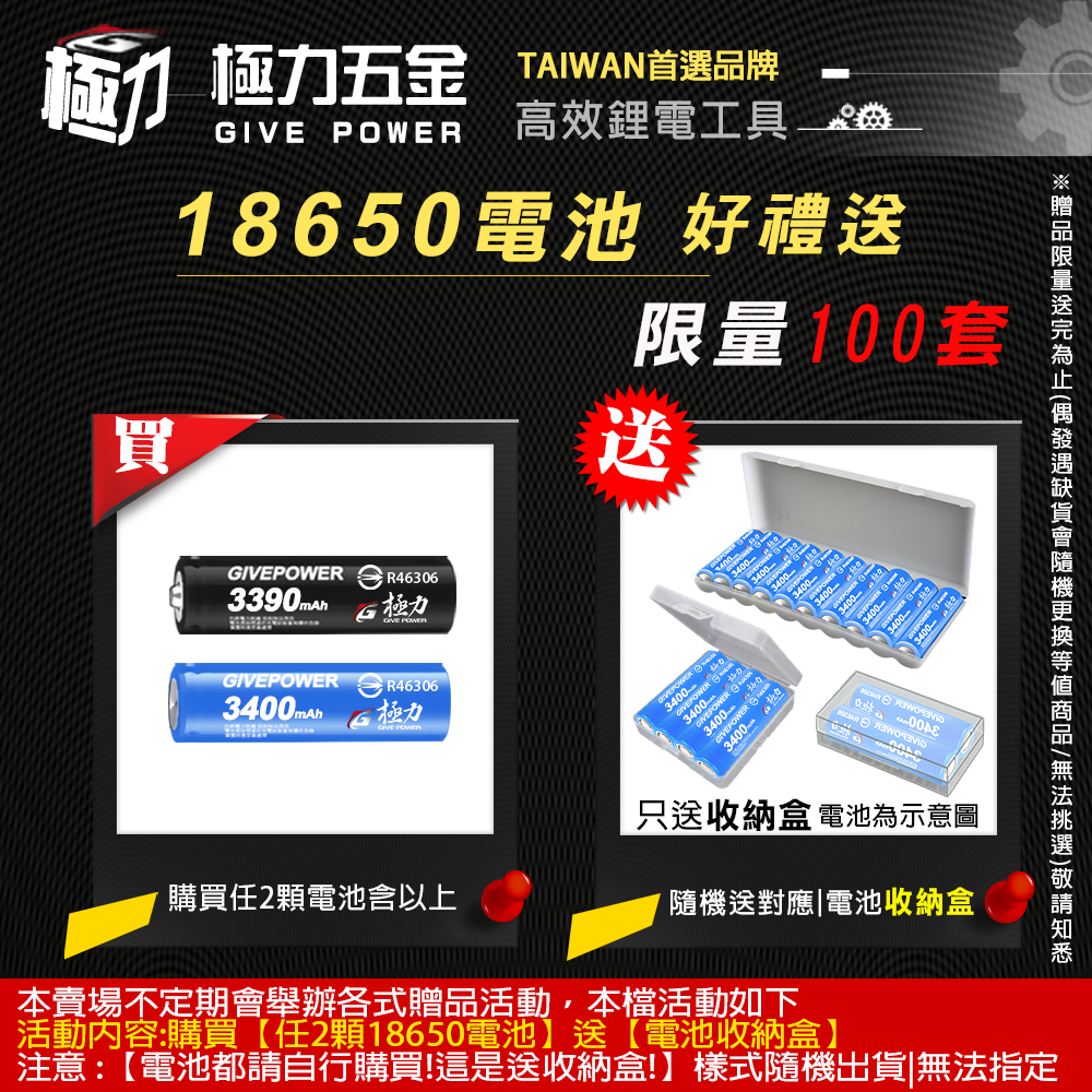 森林寶貝屋 台灣極力電池 2210 BSMI合格 18650 動力電池 平頭 尖頭 電池 鋰電池 頭燈 松下 國際 索尼-細節圖3