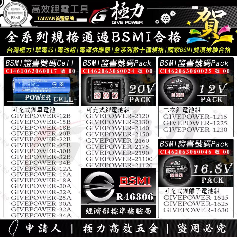 森林寶貝屋 台灣極力電池 2210 BSMI合格 18650 動力電池 平頭 尖頭 電池 鋰電池 頭燈 松下 國際 索尼-細節圖11