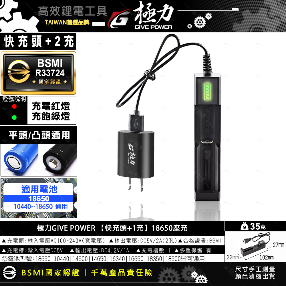 森林寶貝屋 極力 18650充電器 多功能充電器 鋰電池通用充電器 防過充 防短路 充滿自停 雕刻機 頭燈 歐霸-細節圖4