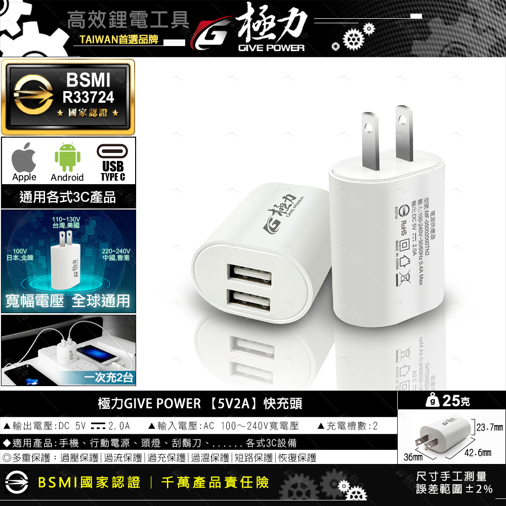 森林寶貝屋 極力 18650充電器 多功能充電器 鋰電池通用充電器 防過充 防短路 充滿自停 雕刻機 頭燈 歐霸-細節圖7