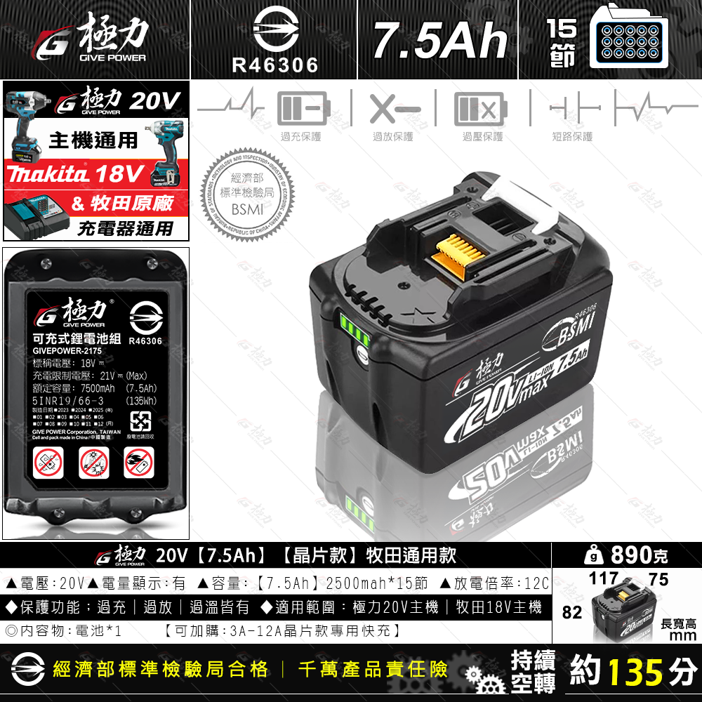 森林寶貝屋 極力電池 BSMI合格 18V 20V電池 充電電池 鋰電池 大放電電池 電鑽電池 電動工具 通用牧田電池-細節圖10