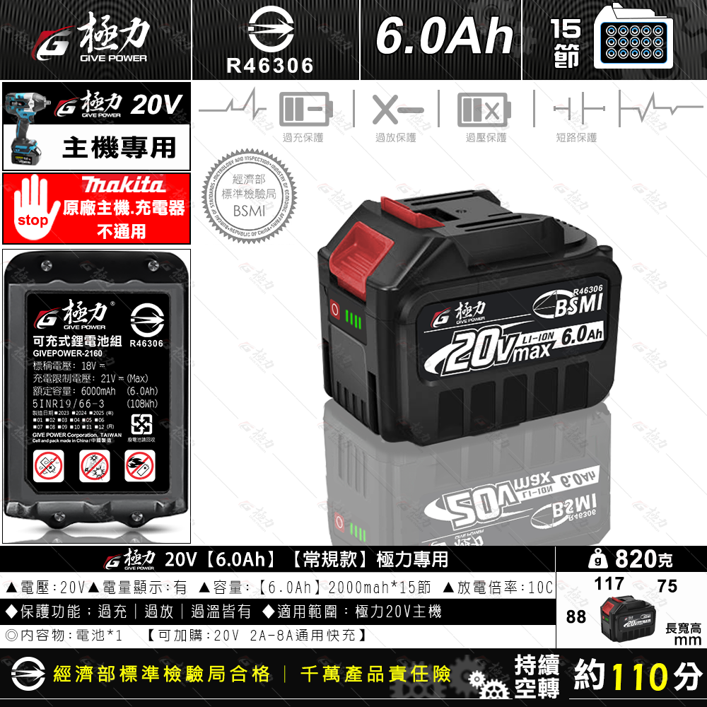 森林寶貝屋 極力電池 BSMI合格 18V 20V電池 高倍率電池 充電電池 鋰電池  電鑽電池 電動工具 通用牧田電池-細節圖7