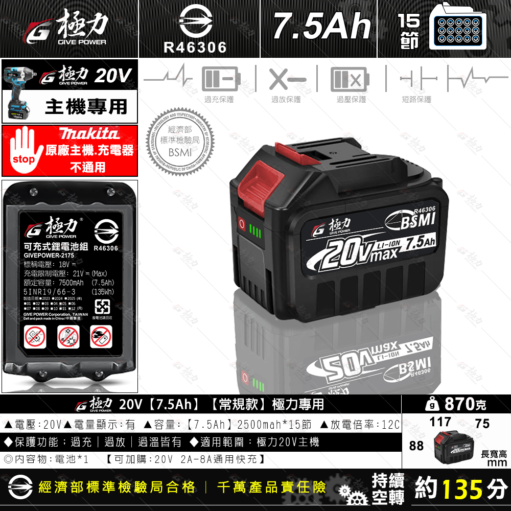 森林寶貝屋 極力電池 BSMI合格 18V 20V電池 高倍率電池 充電電池 鋰電池  電鑽電池 電動工具 通用牧田電池-細節圖8