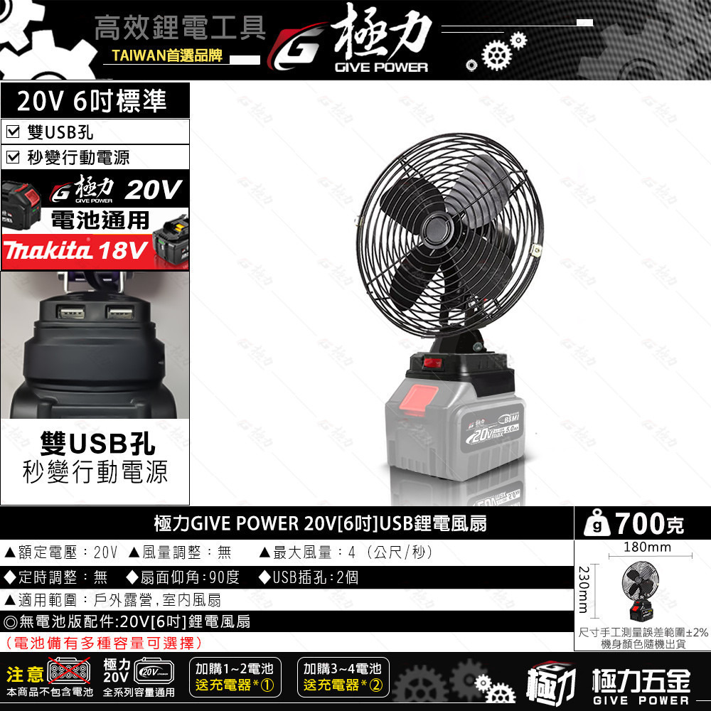 森林寶貝屋 極力 20V鋰電風扇 遙控 牧田款 手電筒 18V 有線 無線  8吋超強風力 充電扇 風扇 手持風扇-細節圖6