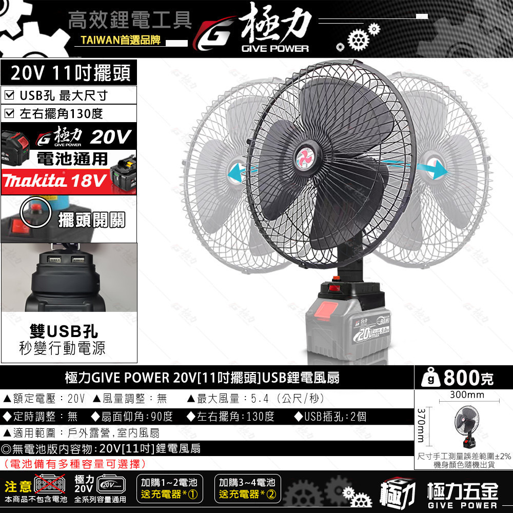 森林寶貝屋 極力 20V鋰電風扇 遙控 牧田款 手電筒 18V 有線 無線  8吋超強風力 充電扇 風扇 手持風扇-細節圖9