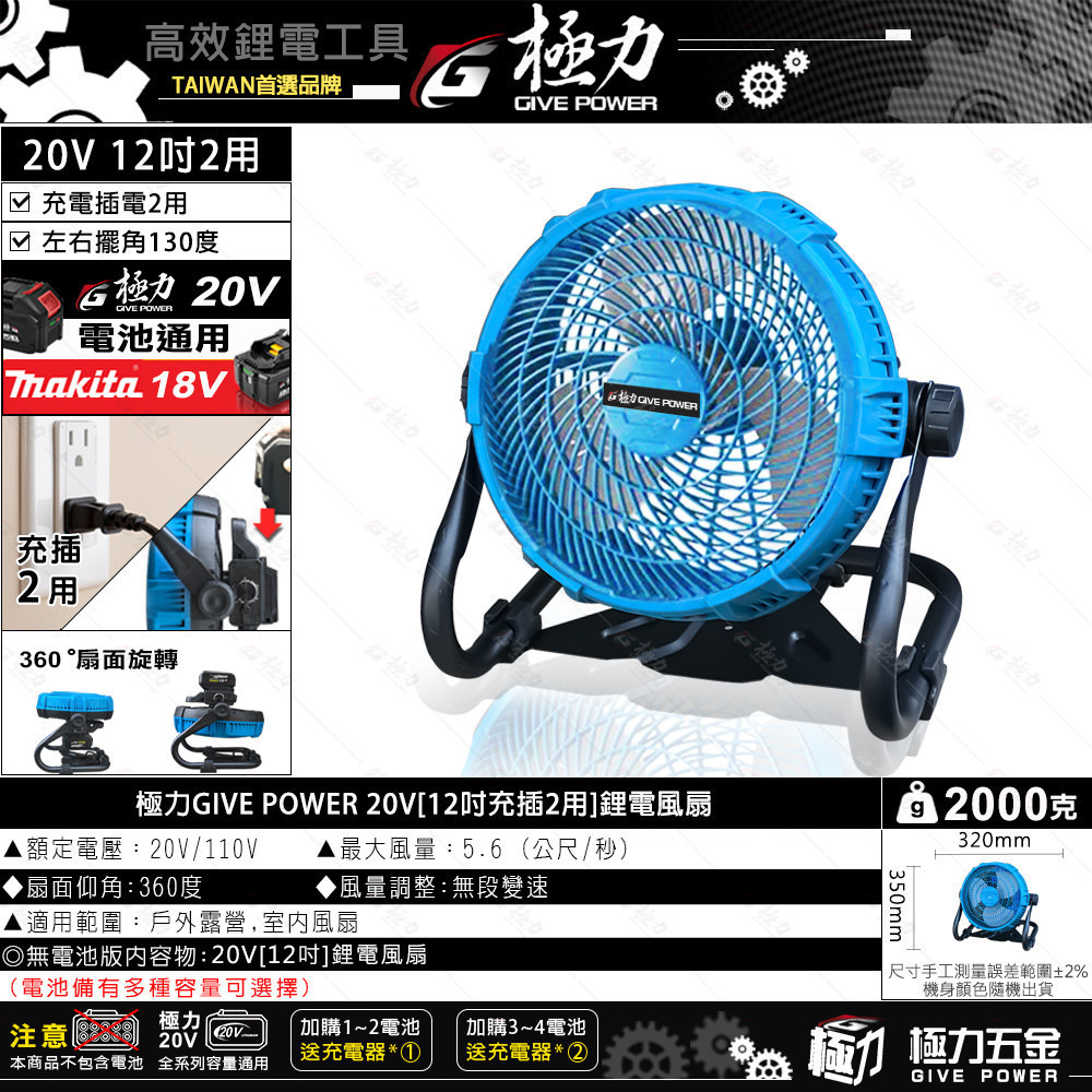 森林寶貝屋 極力 20V鋰電風扇 遙控 牧田款 手電筒 18V 有線 無線  8吋超強風力 充電扇 風扇 手持風扇-細節圖10