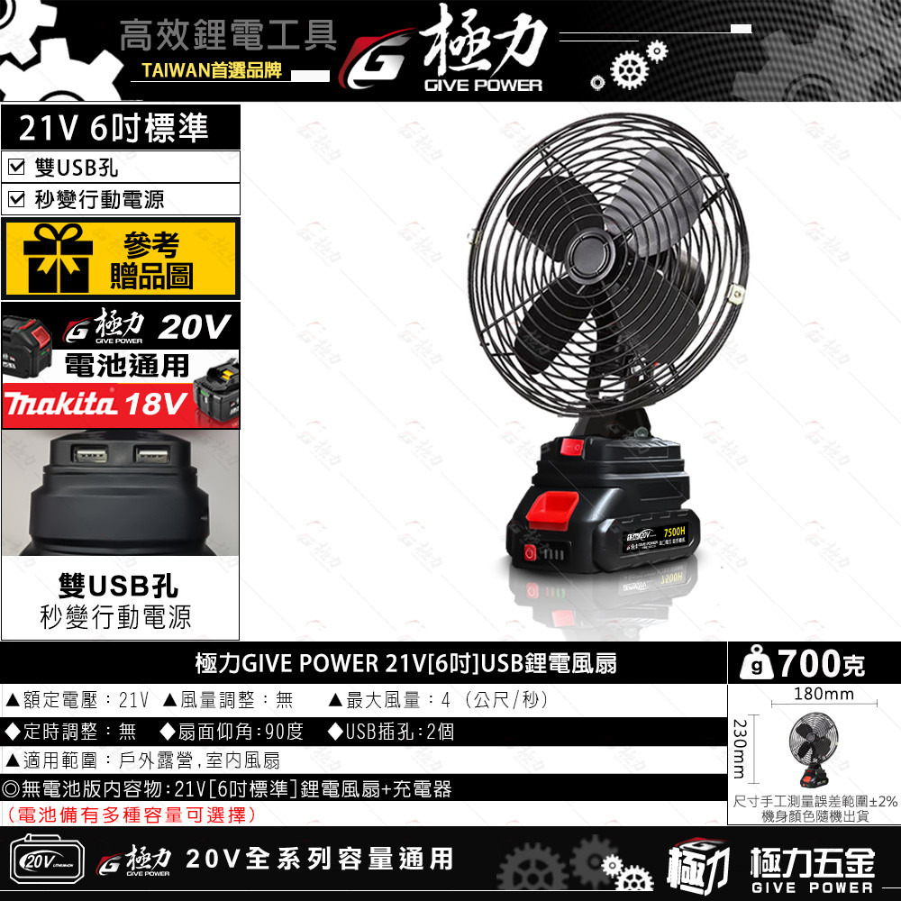 森林寶貝屋 極力 21V鋰電風扇 遙控 牧田款 手電筒 18V 有線 無線  8吋超強風力 充電扇 風扇 手持風扇-細節圖6