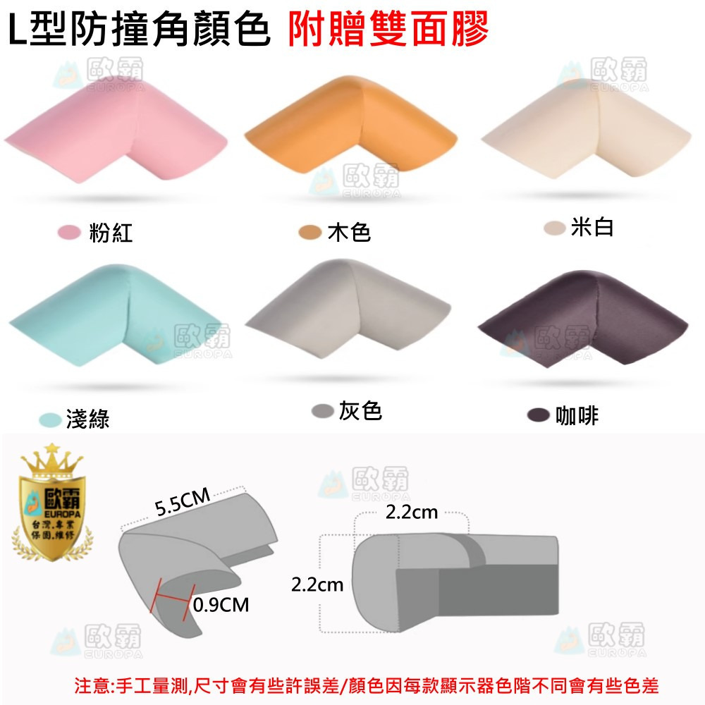 森林寶貝屋 歐霸 L型防撞條 兒童防撞條 桌腳防撞條 泡棉防撞條 桌角防撞 防護角 防撞角 防撞條 W型防撞條 L防撞角-細節圖10