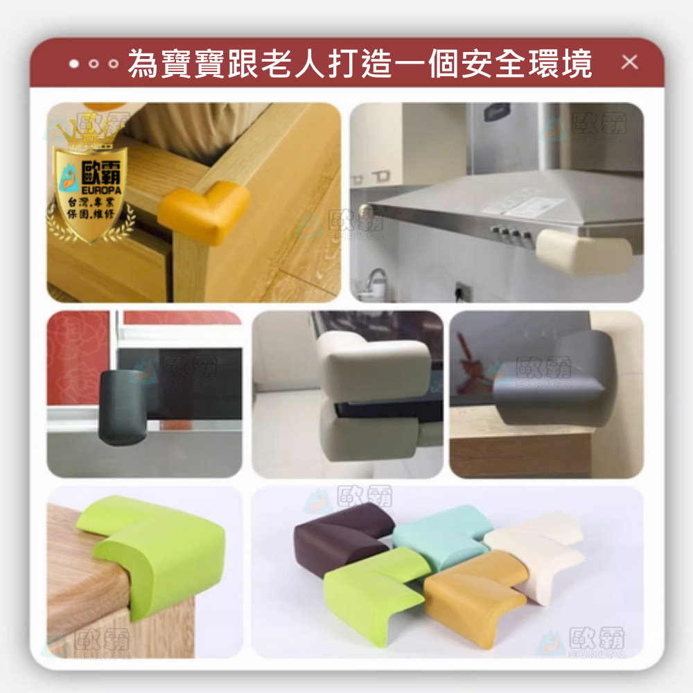 森林寶貝屋 歐霸 L型防撞角 防護角 防撞角 桌角防撞 兒童防撞條 桌腳防撞條 泡棉防撞條 防撞條 W型防撞條 L防撞角-細節圖3