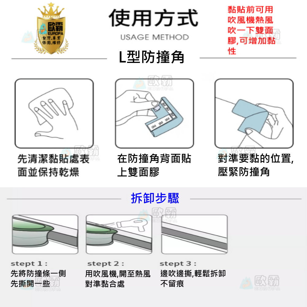 森林寶貝屋 歐霸 L型防撞角 防護角 防撞角 桌角防撞 兒童防撞條 桌腳防撞條 泡棉防撞條 防撞條 W型防撞條 L防撞角-細節圖6