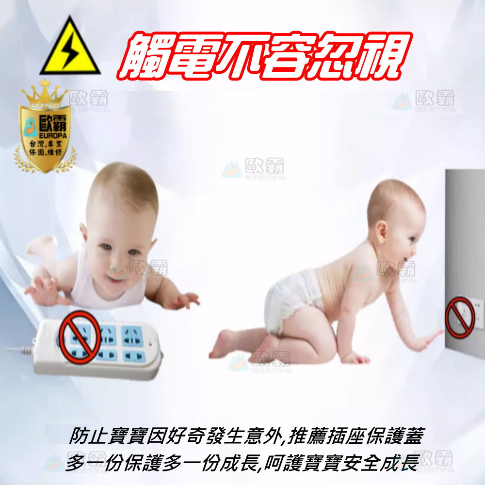 森林寶貝屋 歐霸 安全插座保護蓋 插座 寶寶防觸電 電源插座 防塵蓋 保護蓋 插座保護蓋 插座保護 插座蓋 兒童 防塵-細節圖3