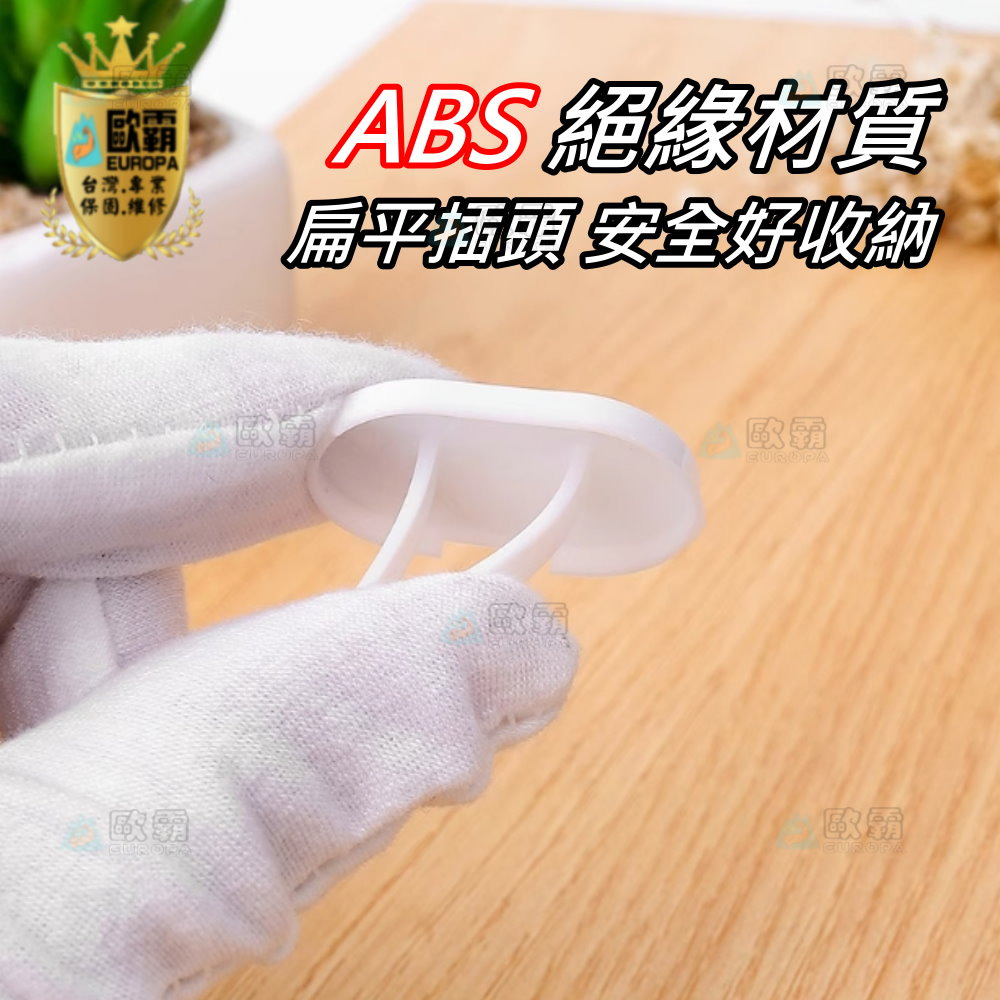 森林寶貝屋 歐霸 安全插座保護蓋 插座 寶寶防觸電 電源插座 防塵蓋 保護蓋 插座保護蓋 插座保護 插座蓋 兒童 防塵-細節圖4