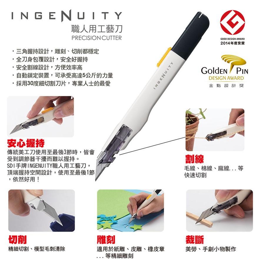 美工刀 SDI 0443C 職人用 工藝刀 美工刀片 1361-細節圖4