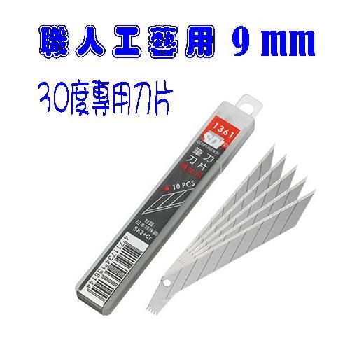 美工刀 SDI 0443C 職人用 工藝刀 美工刀片 1361-細節圖5