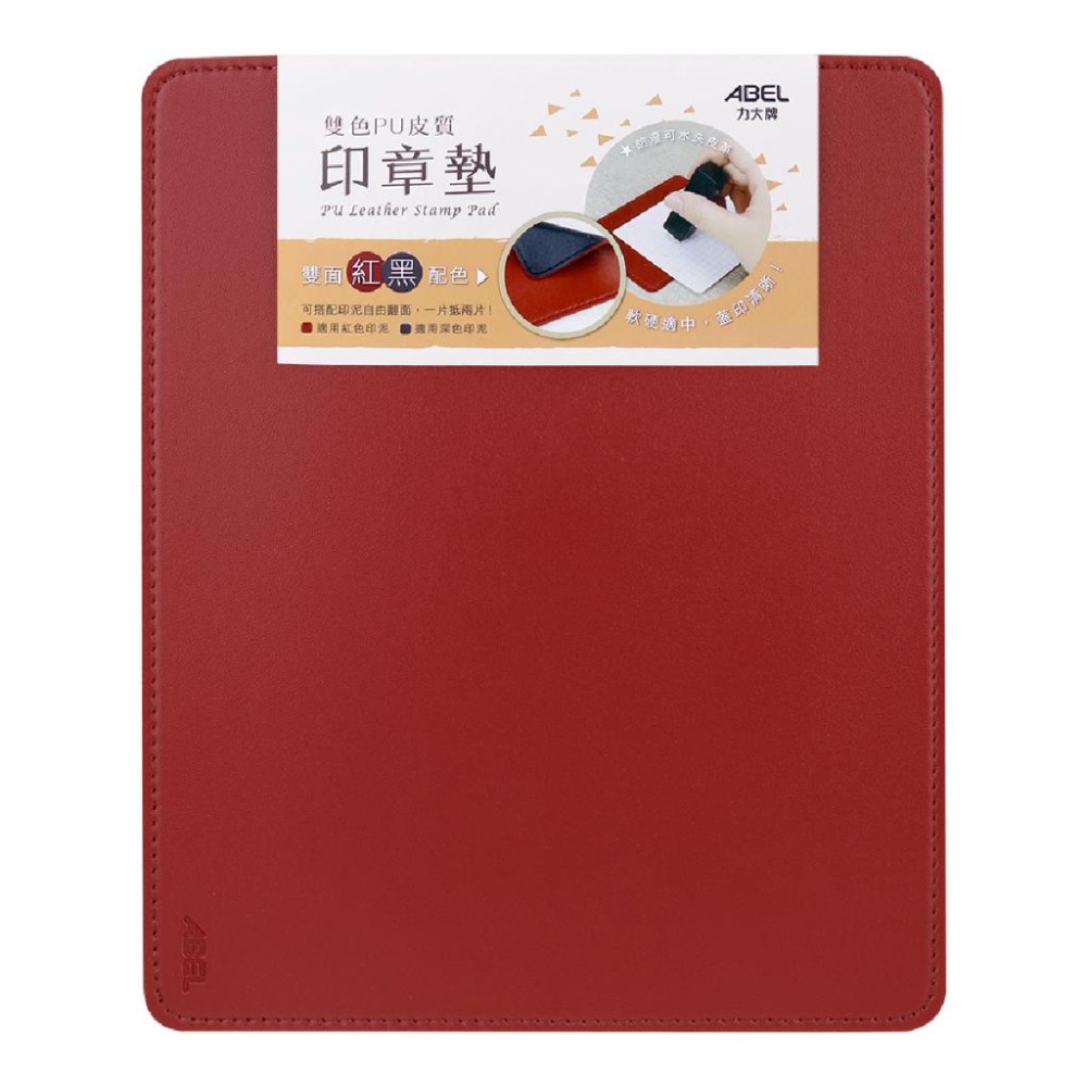 印章墊 雙色PU皮質印章墊 66826/66827/66828 ABEL PU皮質 印章 軟度適中 彈性特佳 文具-細節圖7