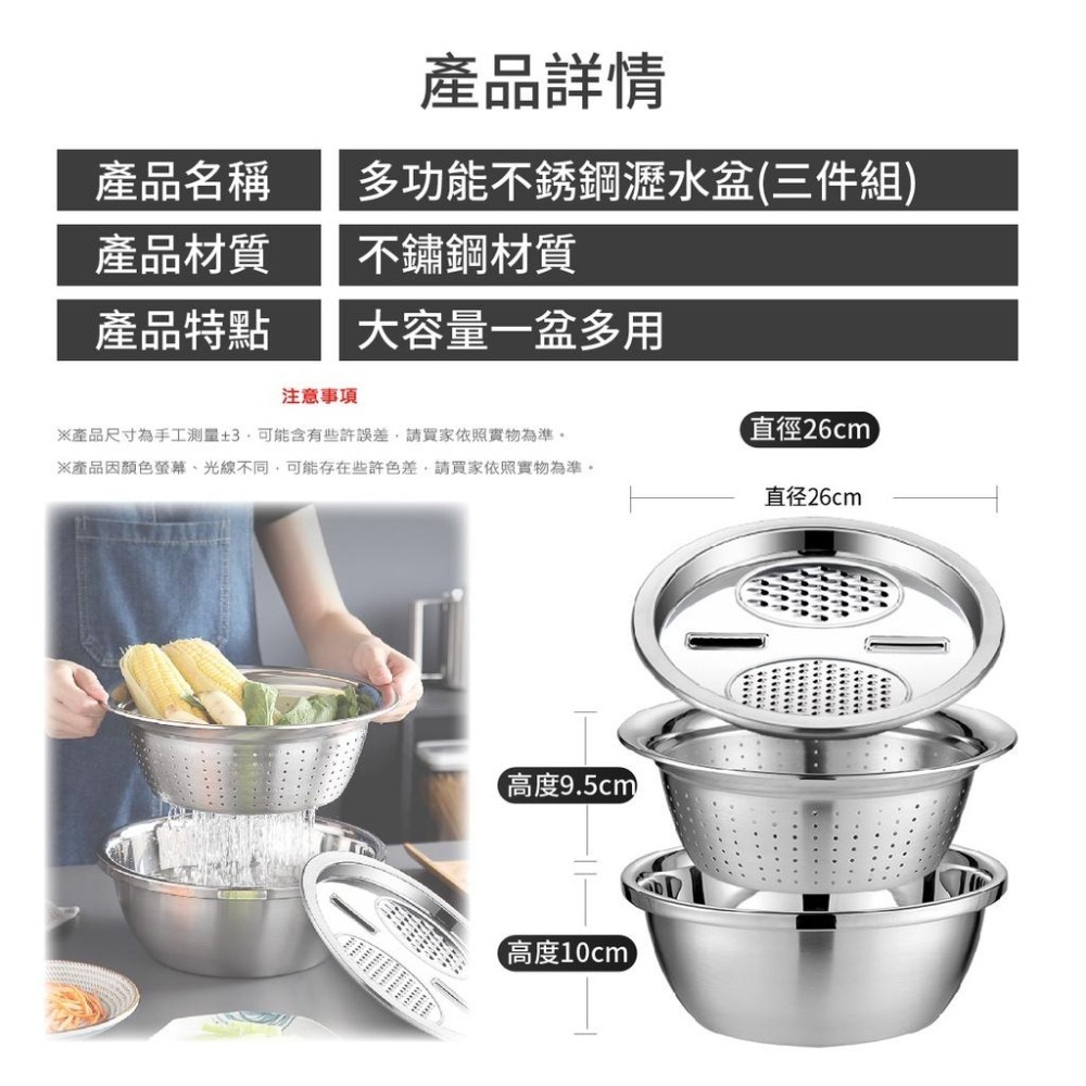 瀝水盆 不鏽鋼三件組 洗菜籃 刨絲器 多功能 洗米 洗菜 洗水果 瀝水 創意廚房刨絲盆 聚寶盆-細節圖9