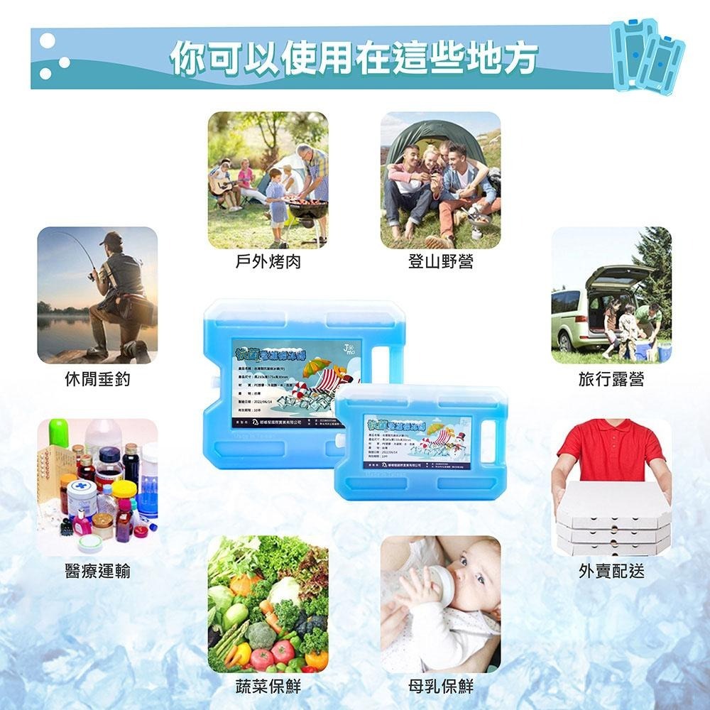 【台灣製JOMO抗菌急凍長效保冰磚】 保冰磚 保冷磚 冰寶 冰磚 保冰 保冷 冷媒磚 冰塊磚 露營 釣魚 烤肉 野餐必備-細節圖3