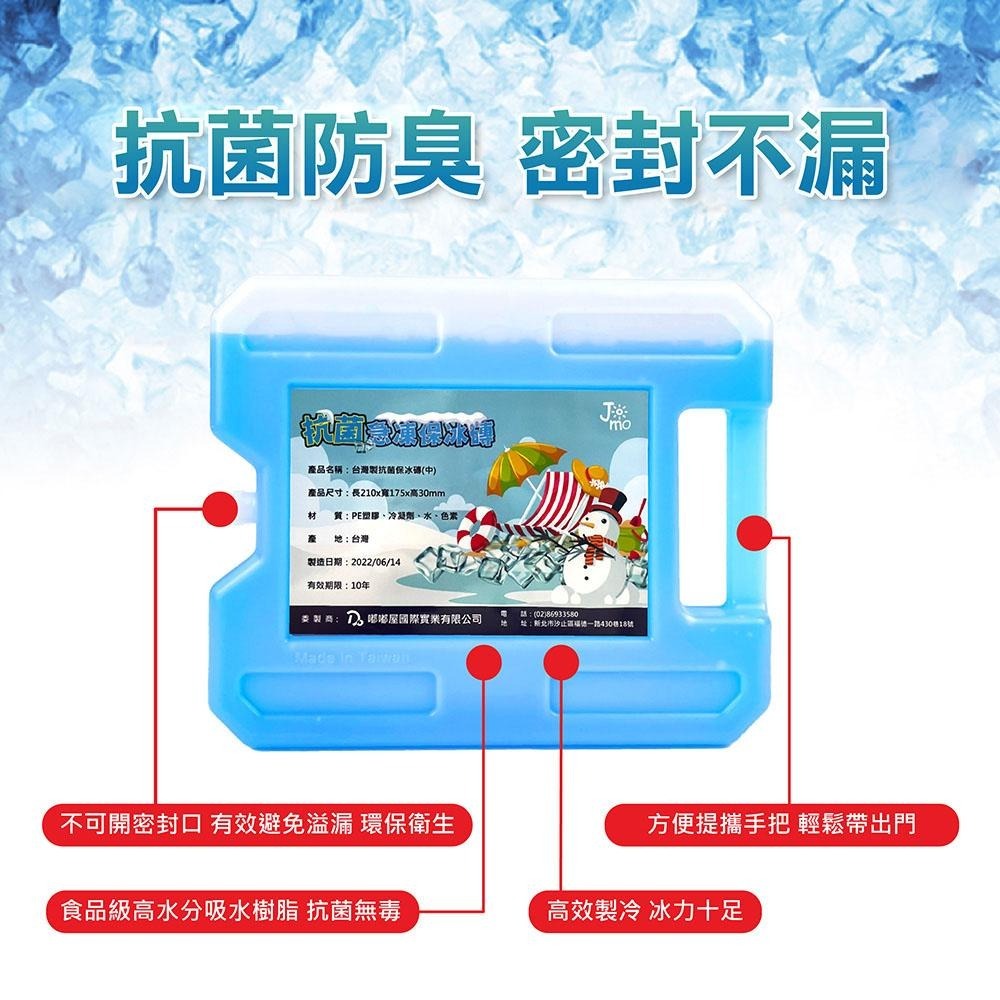 【台灣製JOMO抗菌急凍長效保冰磚】 保冰磚 保冷磚 冰寶 冰磚 保冰 保冷 冷媒磚 冰塊磚 露營 釣魚 烤肉 野餐必備-細節圖4