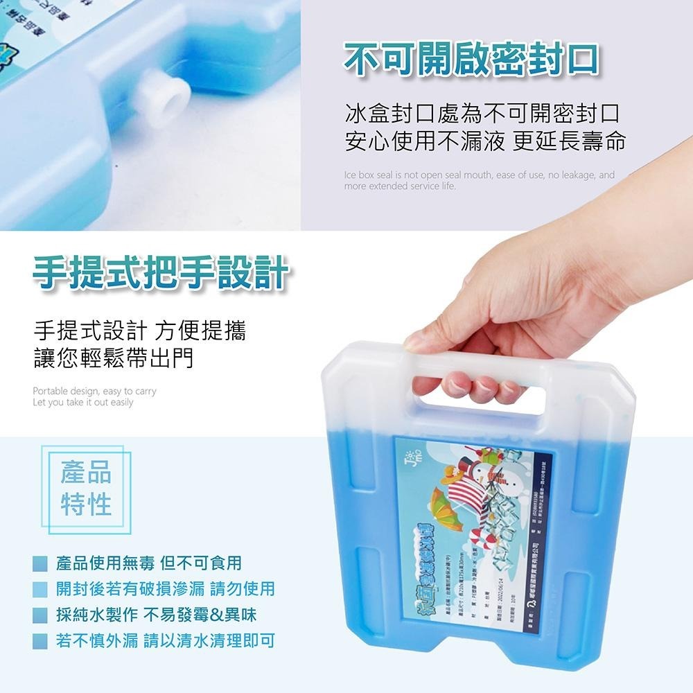 【台灣製JOMO抗菌急凍長效保冰磚】 保冰磚 保冷磚 冰寶 冰磚 保冰 保冷 冷媒磚 冰塊磚 露營 釣魚 烤肉 野餐必備-細節圖7
